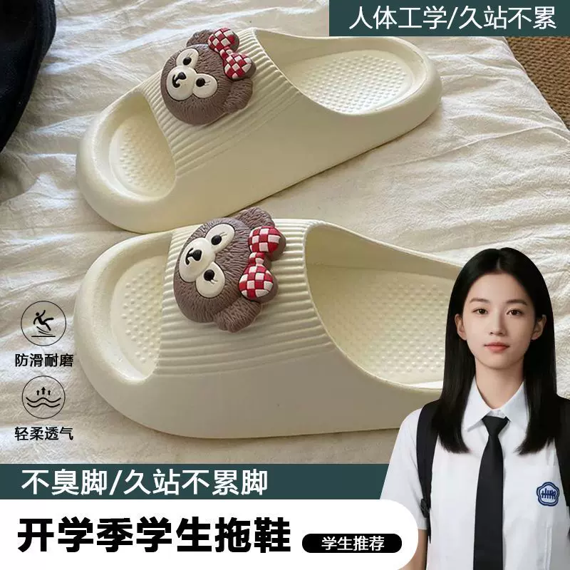 EVA不臭脚~! 百搭感萌鞋2025夏季小熊拖鞋女休闲平底学生一字凉拖