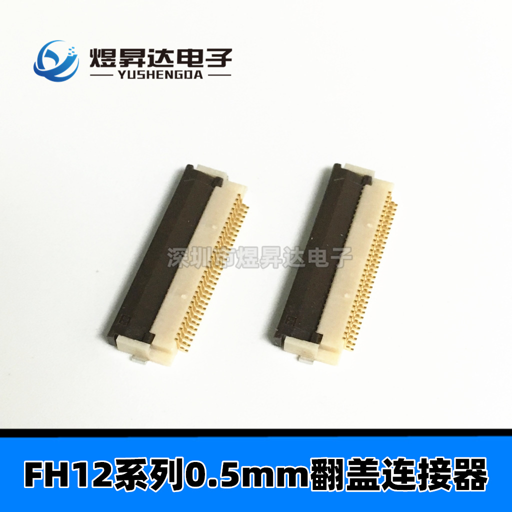 FH12-32S-0.5SH(55) 0.5mm 32pin翻盖连接器 FPC座子