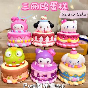Cross-Border New Sanrio Slow Rebound Kurome Simulation Cake Pinch Doll Decompression Artifact Wholesale Accessories