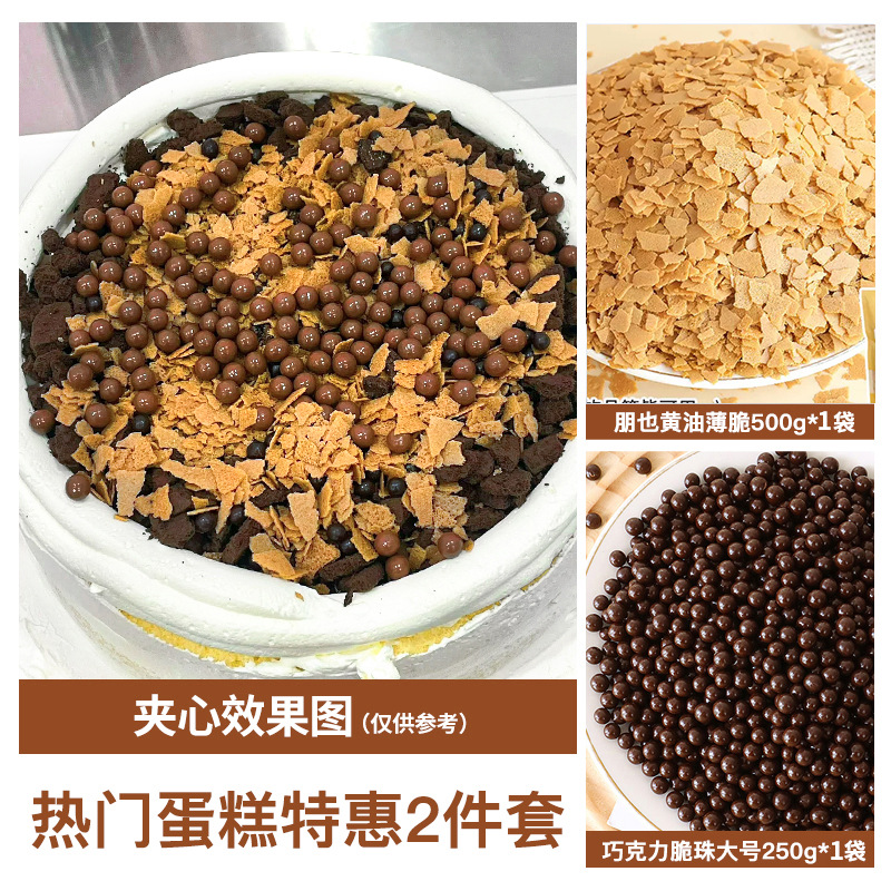 케이크샌드위치 2종세트 [기간한정특가]