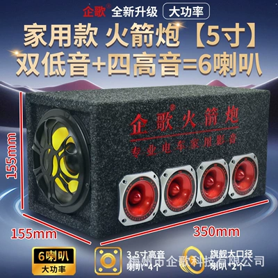Truck Bluetooth Speaker, Car speaker/subwoofer - high-power-new-upgrade-rocket-launcher-homefactory-use-5inch-bluetooth