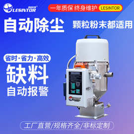 真空吸料机300型自动塑料上料机免清理除尘颗粒加料抽料送料设备