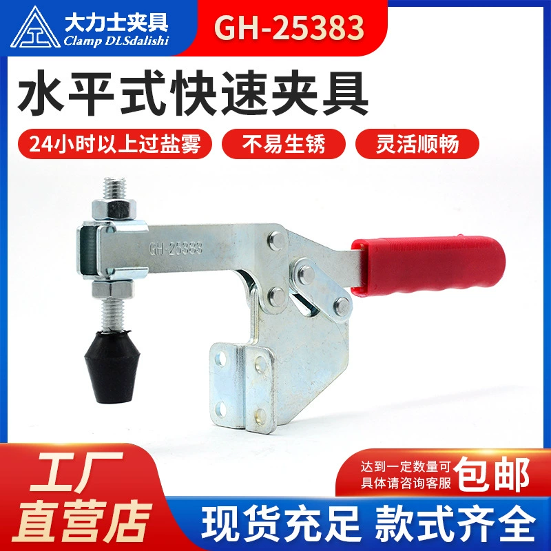 Геркулес Зажим GH-25383-WDC Быстрый Зажим