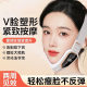 Face-lifting artifact V-face lifting delicate facial beauty instrument facial massage bandage fade French lines remove masseter