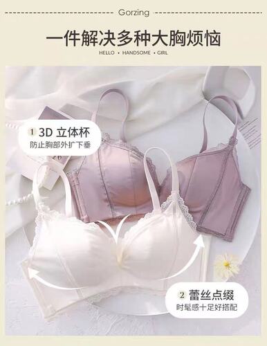 Summer smooth, fragrant, lightweight lace bra with adjustable cups for women, featuring silk-like fabric and a design that emphasizes the chest, suitable for various sizes
