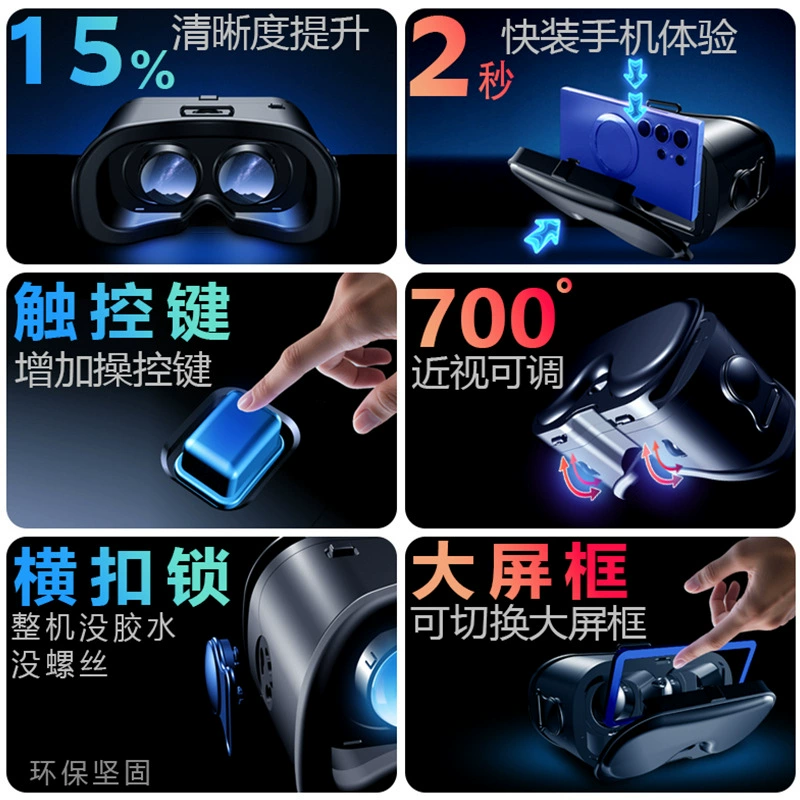VR очки виртуальная реальность мобильный телефон выделенный фильм проекция 3D кино цифровые очки носимая VR иммерсив