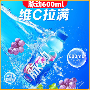 Pulsating 600ML/bottle of lime multi-flavor vitamin sports drink summer thirst quenching drink wholesale