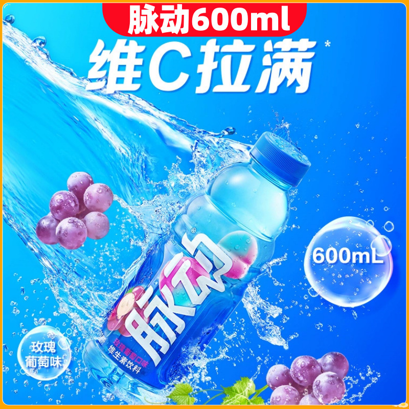 脉动600ML/瓶整箱青柠多口味维生素运动饮料夏日解渴饮品饮料|undefined