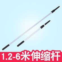 1.2米铝合金加长加厚伸缩杆  玻璃清洁工具  10根包邮