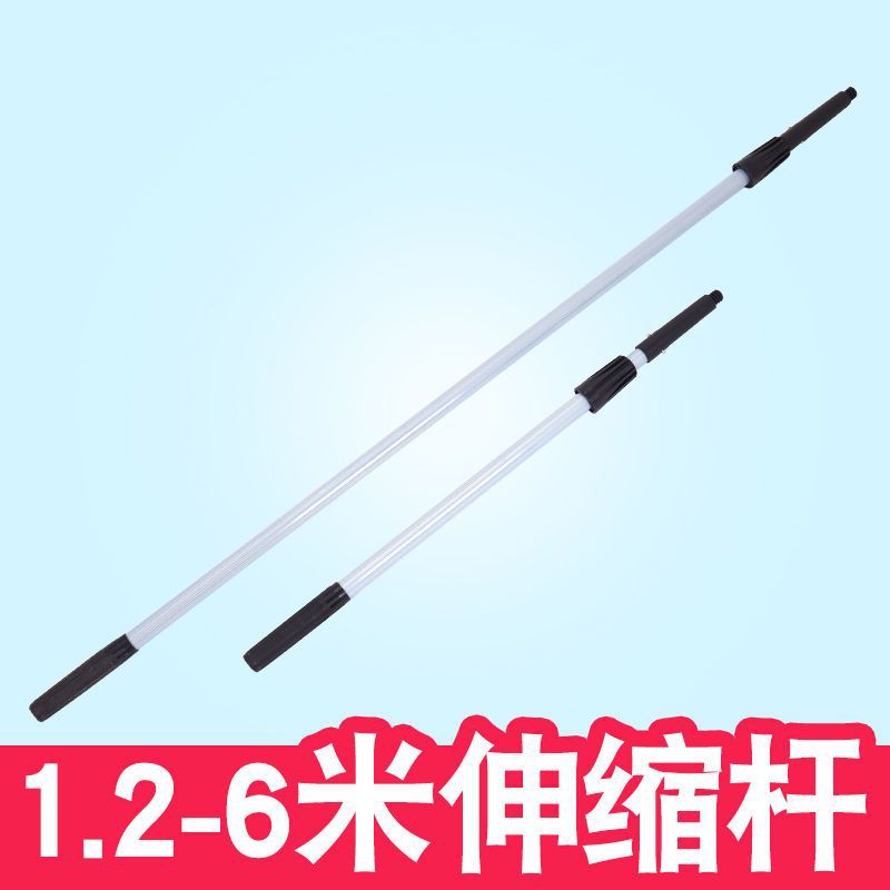 1.2米铝合金加长加厚伸缩杆  玻璃清洁工具  10根包邮