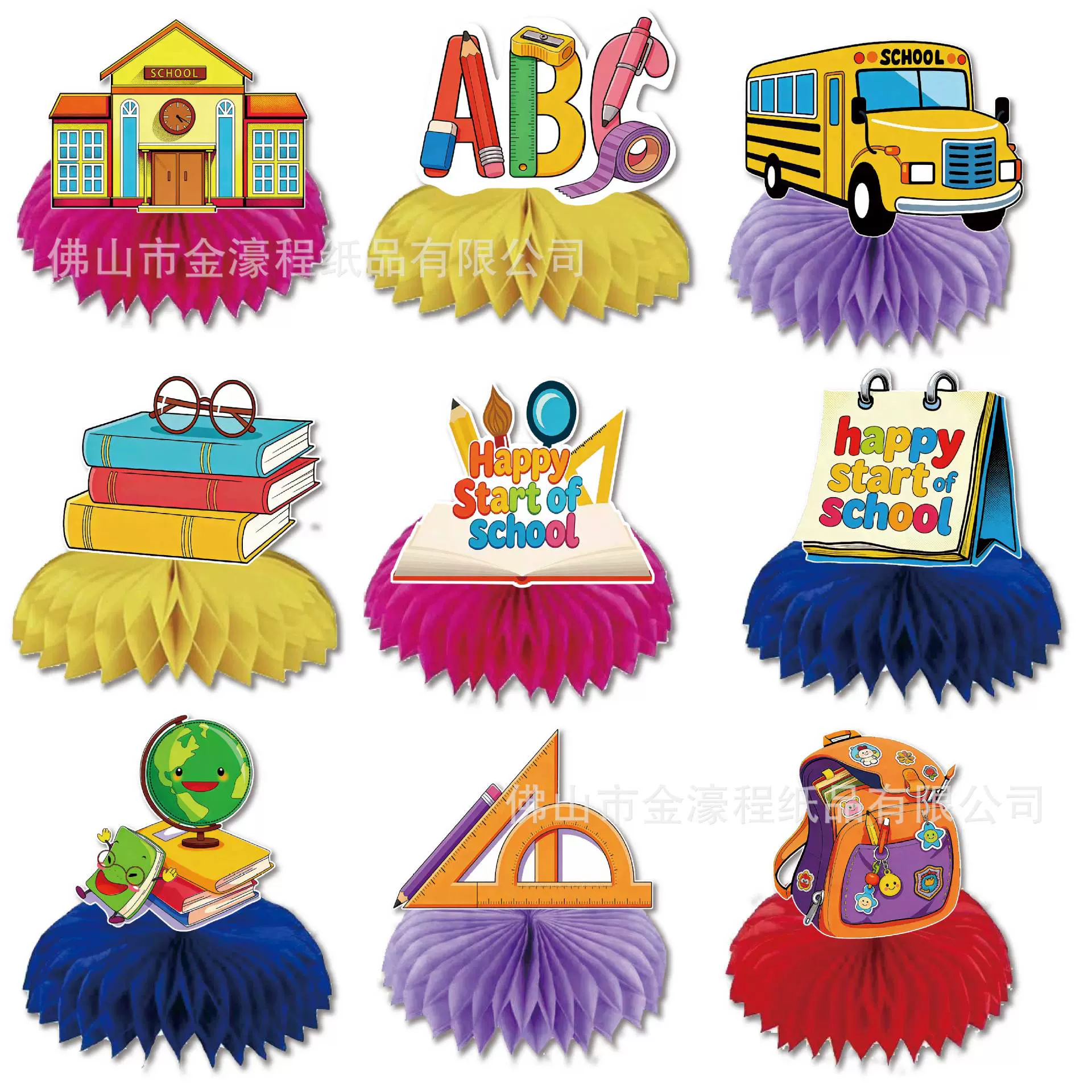 亚马逊爆款开学季返校派对场景装饰蜂窝摆件螺旋挂饰套装批发厂家