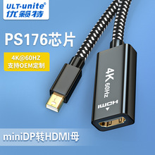 minidp转hdmi高清线电脑主机接电视显示器4K60Hz同屏转换线接头