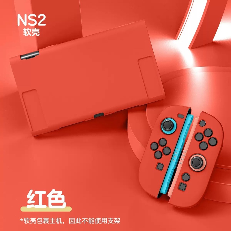 Switch2 カラー保護カバー NS2 世代ホスト分割シリコンカバー NS2 オールインクルーシブ TPU ソフトシェルはベースに収納可能|undefined
