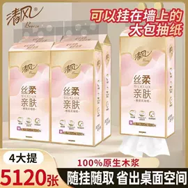 抽纸;手帕纸;卫生纸/卷纸