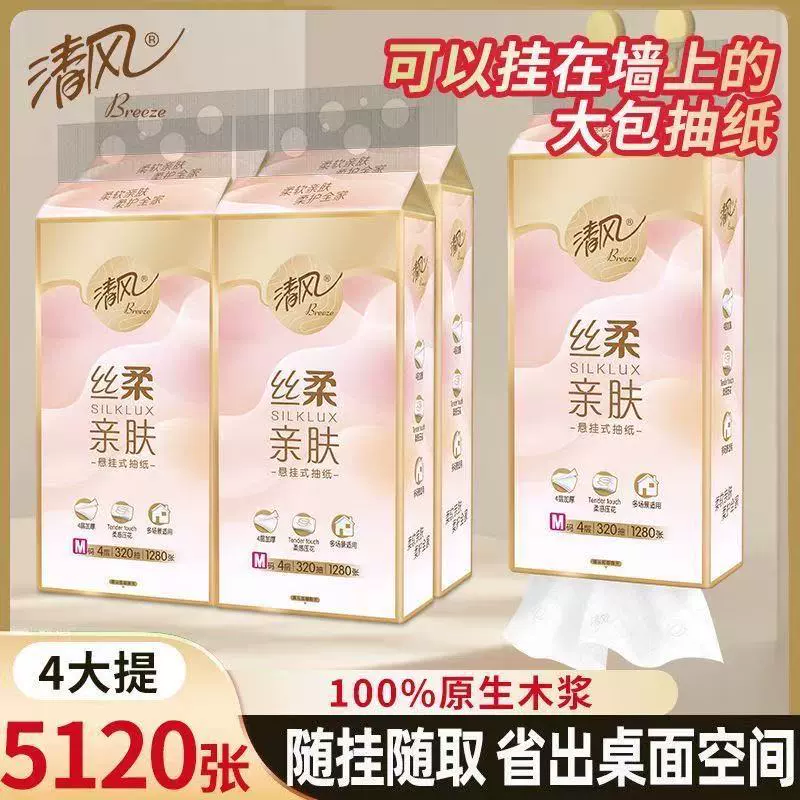 Qingfeng Gold подвесной перекачка большой пакет бумажных полотенец нижняя часть салфетки туалетная бумага туалетная бумага вся коробка оптом