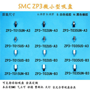 SMCZP3΢С��������PZP3-T015UN-A3 ZP3-T02UN-A3 ZP3-T035UN-B3