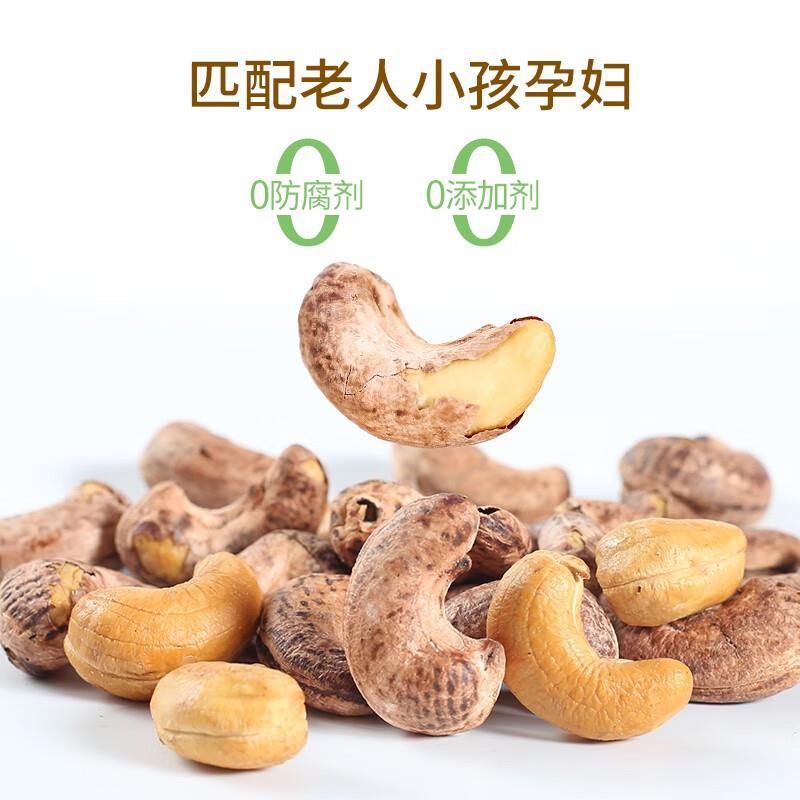 特大カシューナッツ、紫皮、ベトナム特産、塩焼きナッツ、メーカー直販、農香森
