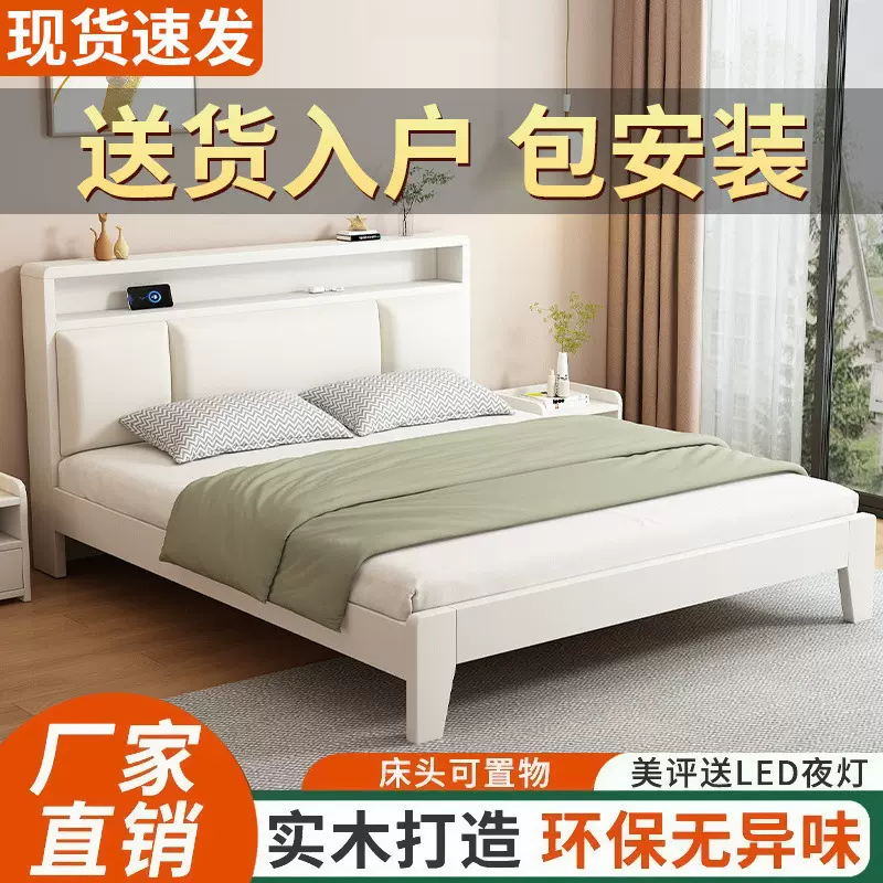 实木床现代简约1.5m家用双人床1.8m主卧大床经济型1.2m床单人床架