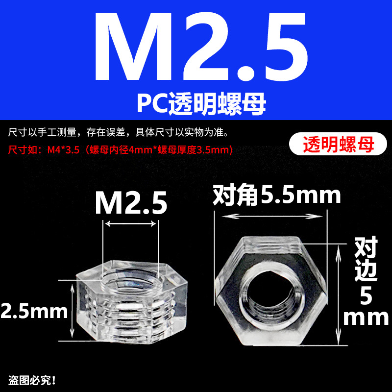 工場直接 PC アクリル透明プラスチックネジクロス丸頭ネジ透明プラスチックナットおもちゃ水族館