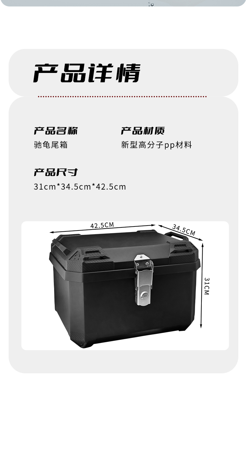 Alloy Lock Large-Capacity Trunk Suitable for Yadea, Aima, Tailing, Ninebot, and Lima Electric Scooters