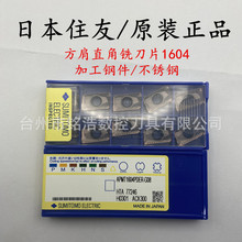 SUMITOMOס��ֱ��ϳ����APMT1604PDER-G08 ACK300�����ϳ��Ƭ