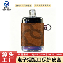 跨境热销瓶口纯色线条图案装饰皮革袋防摔套电子器保护套厂家批发