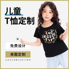 儿童白T恤定制圆领手绘diy棉短袖幼儿园学生班服文化衫半袖印logo