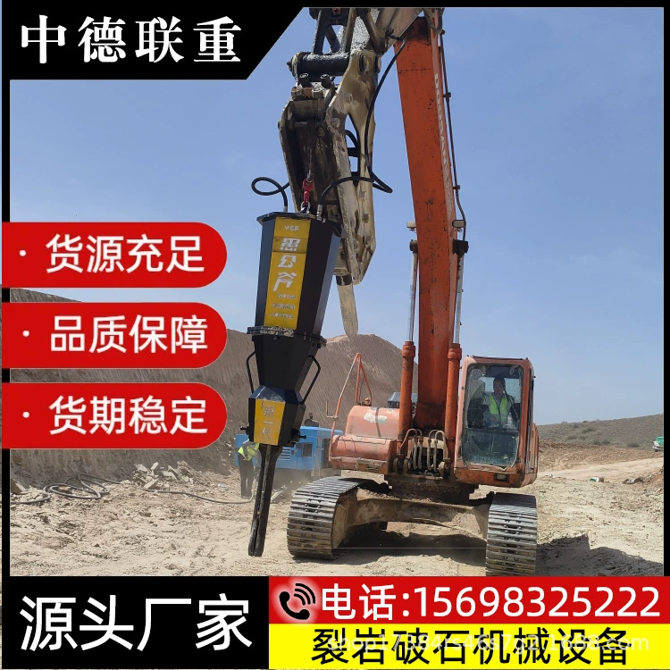 Экскаватор для установки скального расщепления