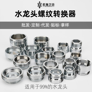 Faucet Adapter Plumbing Hardware Threaded Universal Joint Conversion Accessory M22M24 Four-Point Anti-Splash Head Water Pipe