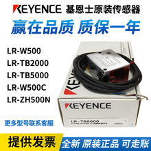 LR-W500 TB2000 TB5000 W500C  ZH500N 70基恩士激光传感器CL