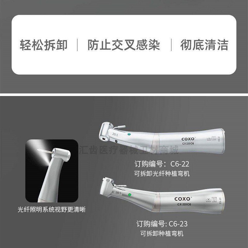 Teléfono móvil de alta velocidad dental Wusen CX207 - AW con conexión rápida canal de agua exterior conjunto de teléfonos móviles de baja velocidad con lámpara de implante de teléfonos móviles image 11