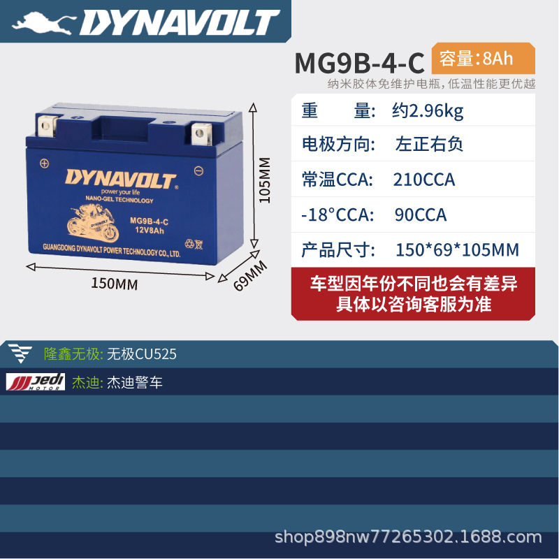 Power supply, ignition system accessories: BMW For Mengshi Chunfeng - mg9b-4-c-size-15065105mm-capacity-8a