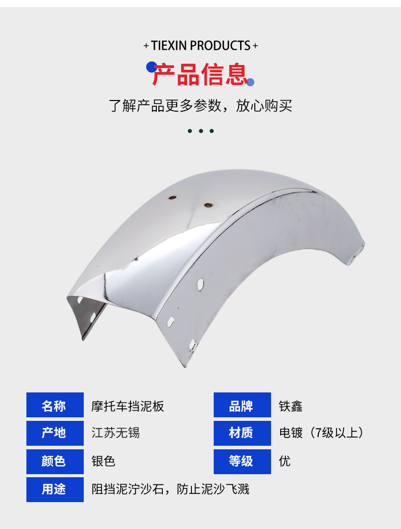Motorcycle Mudguard Front Mudguard Tricycle Thickened Metal Front Sandboard Front Mudguard Modified Rear Mudguard