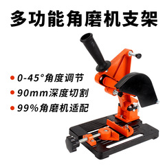 固定角磨機支架萬用切割平台變切割機改裝手磨機磨光機多功能支架