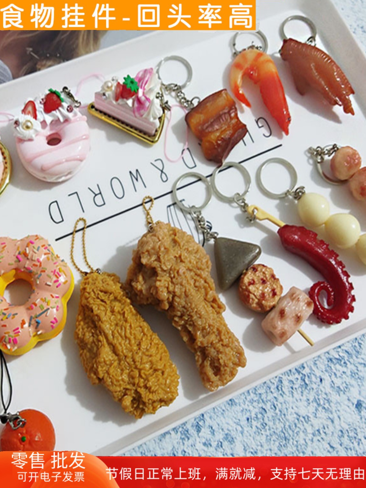 创意食物鸡腿鸡翅蛋糕甜甜圈纪念品钥匙扣钱包手机挂件小礼品肉串