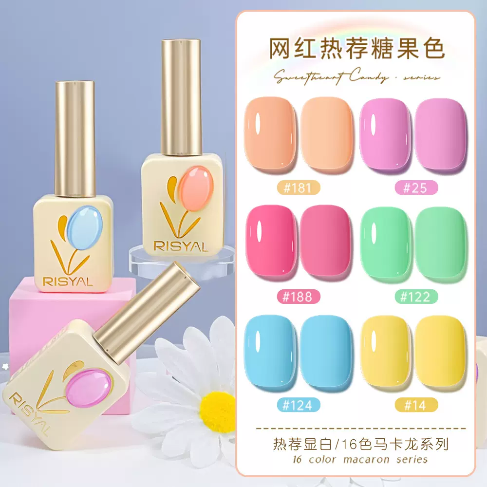 RISYAL糖果甲油胶 显白美甲甜甜圈马卡龙春夏色胶 新品可爱美甲胶