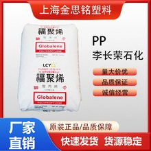 PP李长荣化工6331 657H PC923注塑级通用食品级耐高温瓶盖专用料