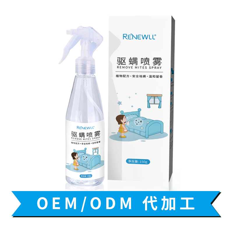 驅螨噴霧劑祛螨蟲 驅螨蟲家用驅螨墊驅螨包貼牌批發 定制