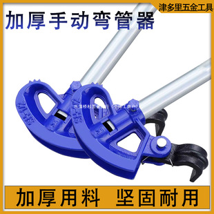 Heavy-Duty Manual Pipe Bender Universal Square Pipe Greenhouse Accessory 1/2 Inch Thickened Hand-Cranked Pipe Bender 3/4 Inch Pipe