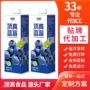 顶真配方盒装定制蓝莓汁