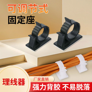 Adjustable Cable Tie Holder, Self-Adhesive Nylon Cable Tie, Strong Wire Organizer Buckle, No Punching Required