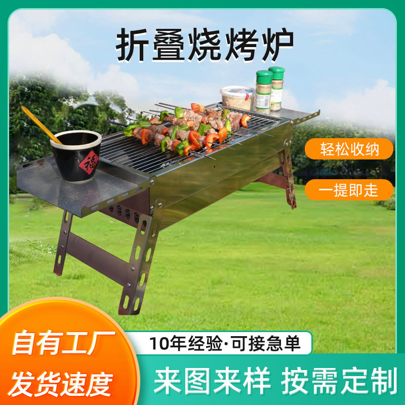 Home Usuarios de carbón exterior barbacoa portable parrilla horno de cocción de té horno de camping parrilla plegable horno de parrilla