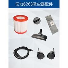 亿力吸尘器配件大全6263电机海帕滤芯碳刷软管接管吸头水扒头尘袋