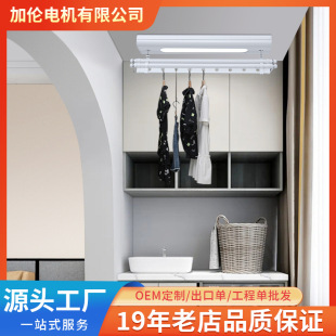 Taiqing Small Balcony Single Pole Electric Clothes Drying Rack Invisible Remote Control Adjustable Mini Small Apartment Horizontal Side-mounted Small Size