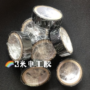 3 meters long electrical insulation tape electrical wire tape PVC Waterproof high temperature resistant widened accessories gift tape