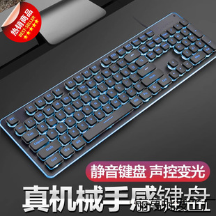 Keyboard and Mouse Set Silent Gaming Office Wired Mechanical Feel E-Sports Computer Keyboard and Mouse Silent Wireless Luminous