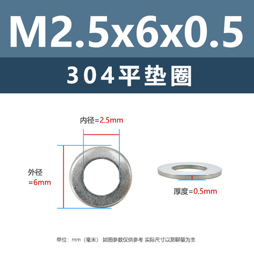 304 stainless steel enlarged flat washer M2 thickened screw seal small flat washer non-standard custom round meson gasket