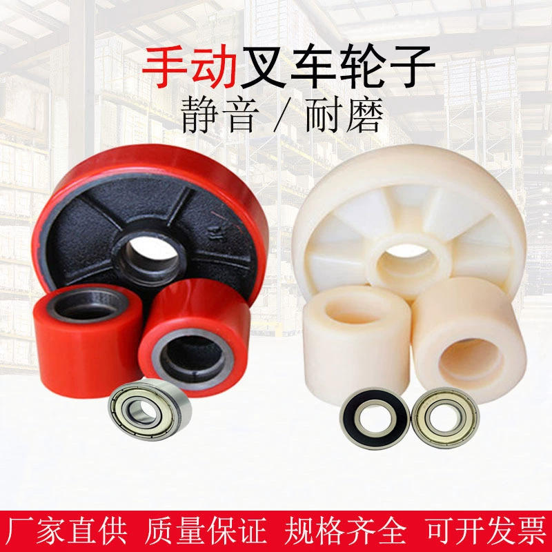 Нори 2 тонны 3 тонны ручная гидравлическая колесная тележка для поддонов наземная корова нейлоновое колесо PU колеса вилочного погрузчика аксессуары для колес