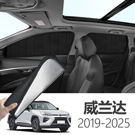 遮阳挡;车用窗帘;多功能垫