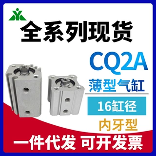 CDQ2A16-10DZ口罩机气缸CDQ2A16-CQ2A16-5-15-20DCZ-25-30-40-50D